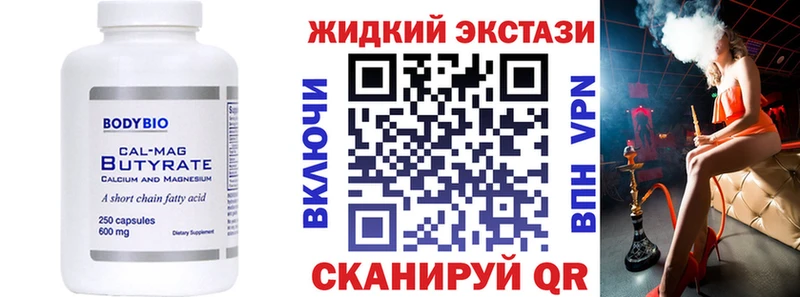 Бутират буратино  кракен сайт  Первоуральск 