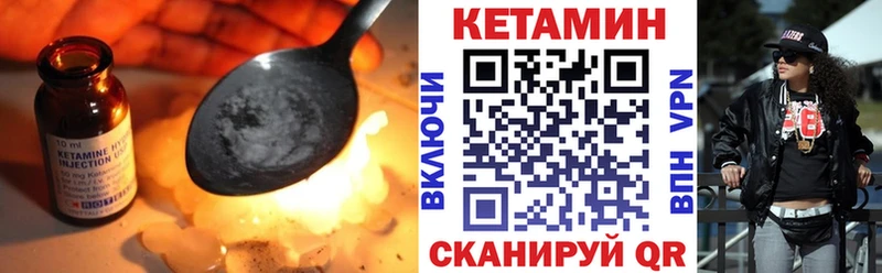 Кетамин VHQ  цена   Первоуральск 