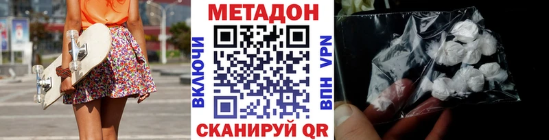 kraken ТОР  магазин продажи наркотиков  Первоуральск  МЕТАДОН кристалл 
